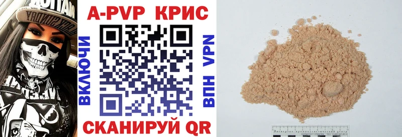 APVP крисы CK  Калязин 
