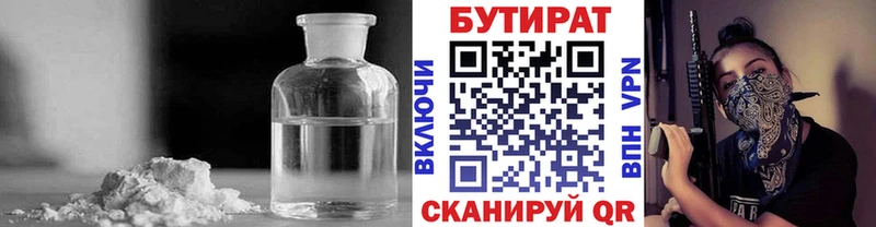 сколько стоит  Калязин  Бутират оксана 