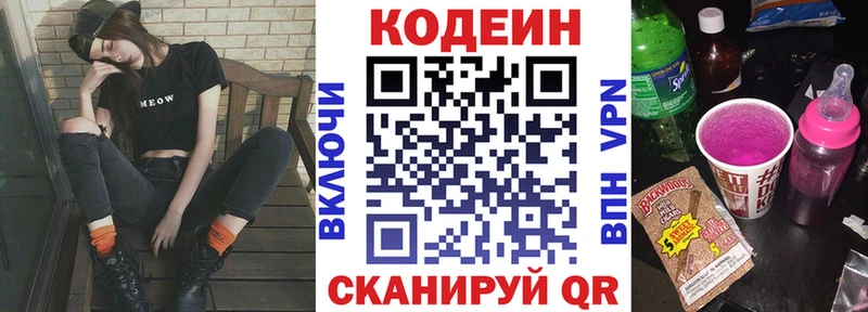 Codein Purple Drank  нарко площадка телеграм  Калязин 