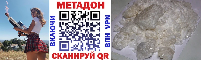 купить   Калязин  МЕТАДОН белоснежный 