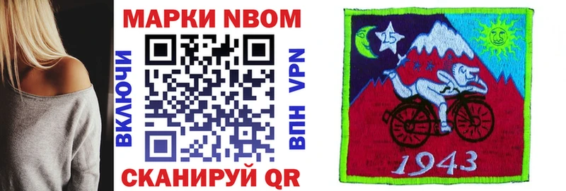 Марки NBOMe 1,5мг  Калязин 